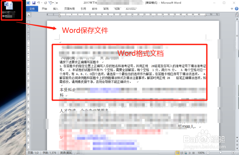 PDF文件如何保存为Word文档