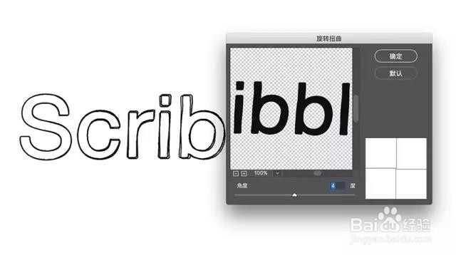 如何用PS制作出手绘的涂鸦字