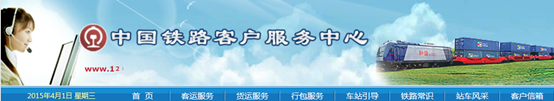 新版本12306怎么买票