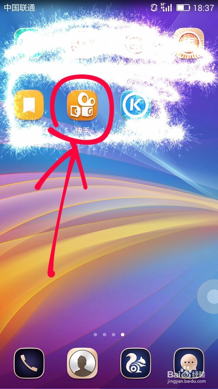 快手应用设置水印的方法