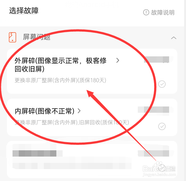 屏幕碎了怎么办