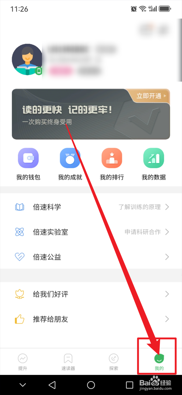 倍速阅读如何开启色盲与色弱辅助功能