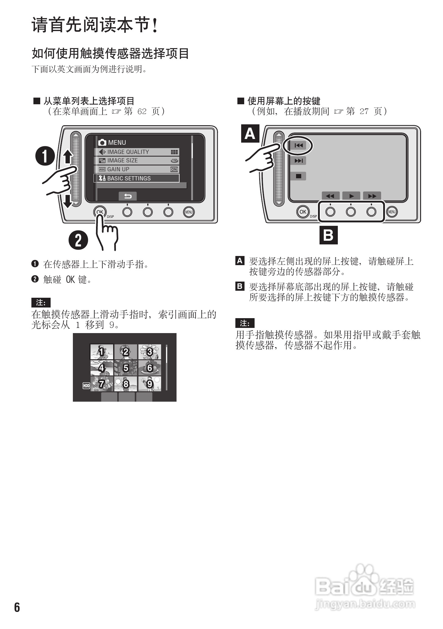 胜利GZ-MG430数码摄像机使用说明书:[1]