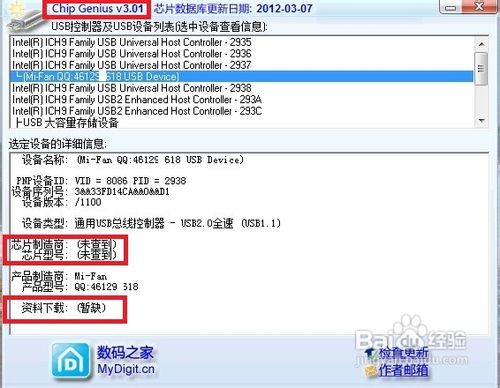 怎样把U盘变移动硬盘