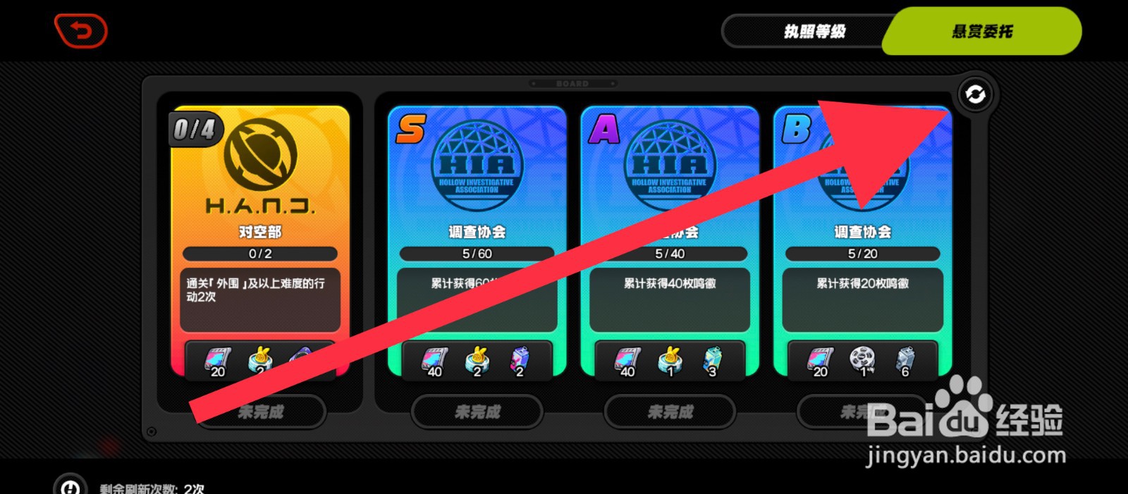 绝区零悬赏委托任务在哪里接