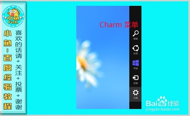 Windows8系统那些事：[2]界面和功能