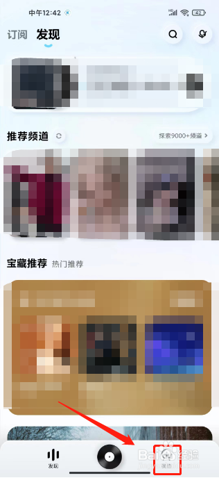 酷狗概念版怎么提交用户反馈