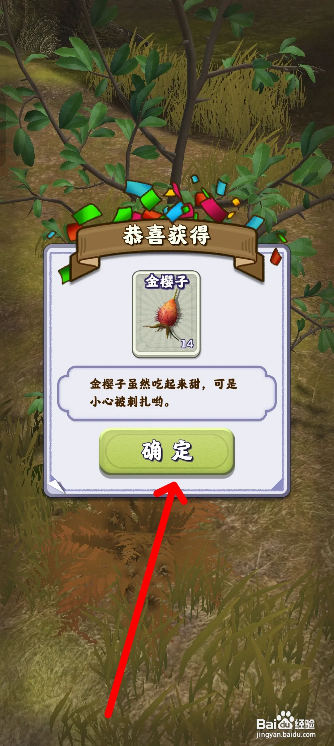 夺笋高手如何采摘金樱子