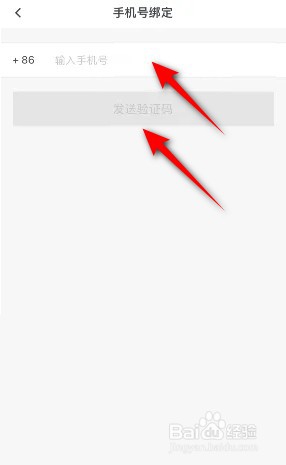 石墨文档怎么绑定手机号