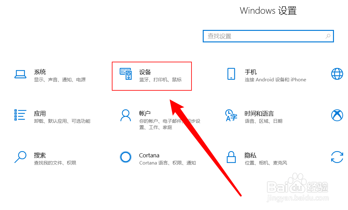 win10怎么关闭触摸板