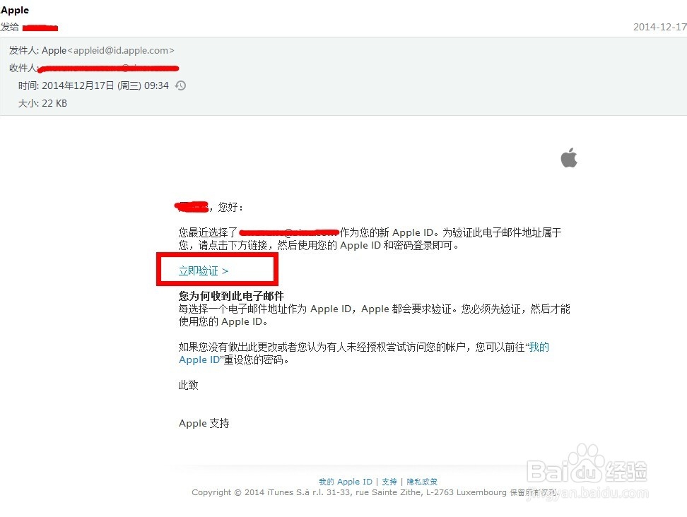 如何创建一个苹果ID