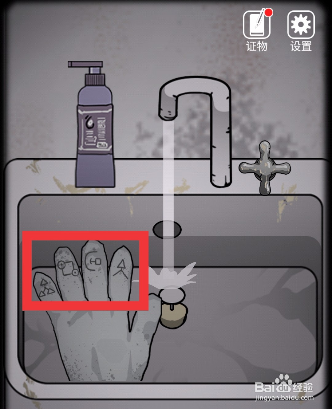 “山村老屋2之废弃医院”第一章怎么通关？