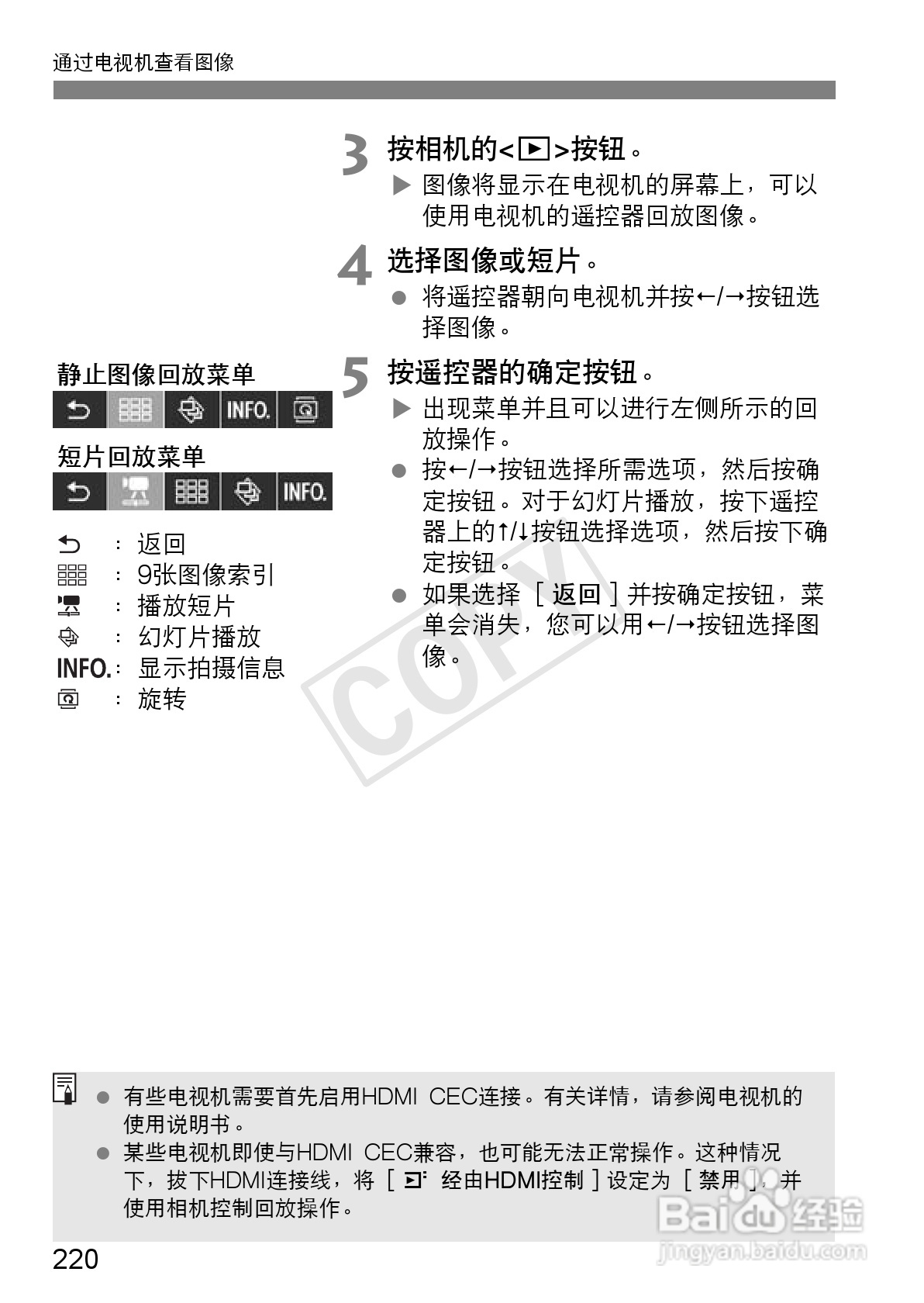 佳能EOS 600D数码相机使用说明书:[22]