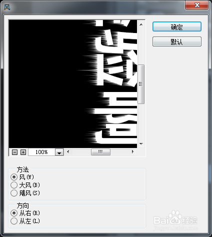 如何用PS制作融化效果的字