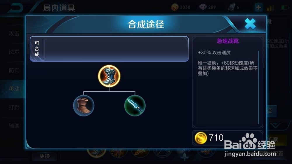 王者荣耀鲁班七号出装攻略