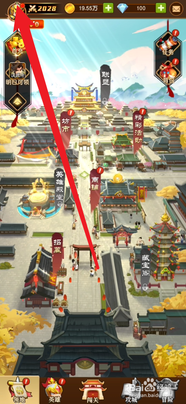 迷你军团如何关闭屏幕震动效果