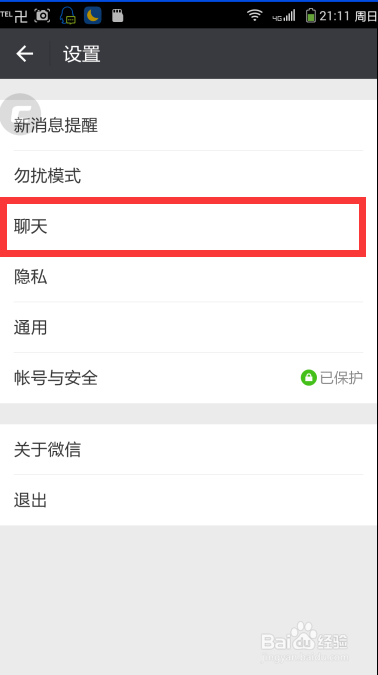 微信如何删除聊天记录（史上最全）