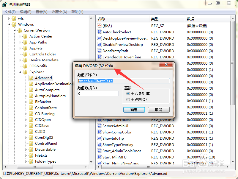 如何关闭win7系统的任务栏预览窗口?