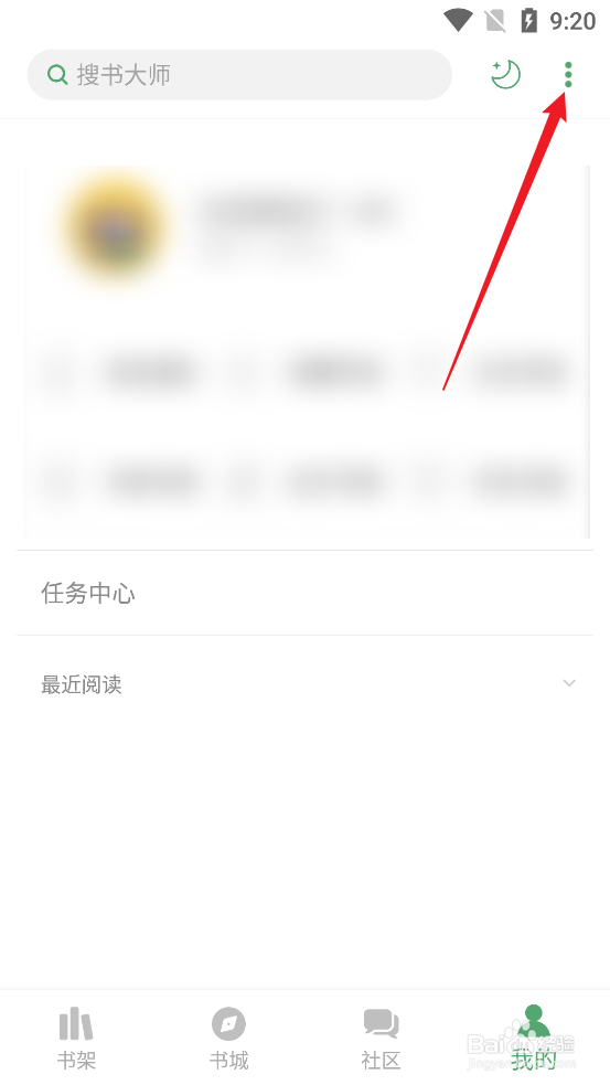 搜书大师APP怎么给应用评分