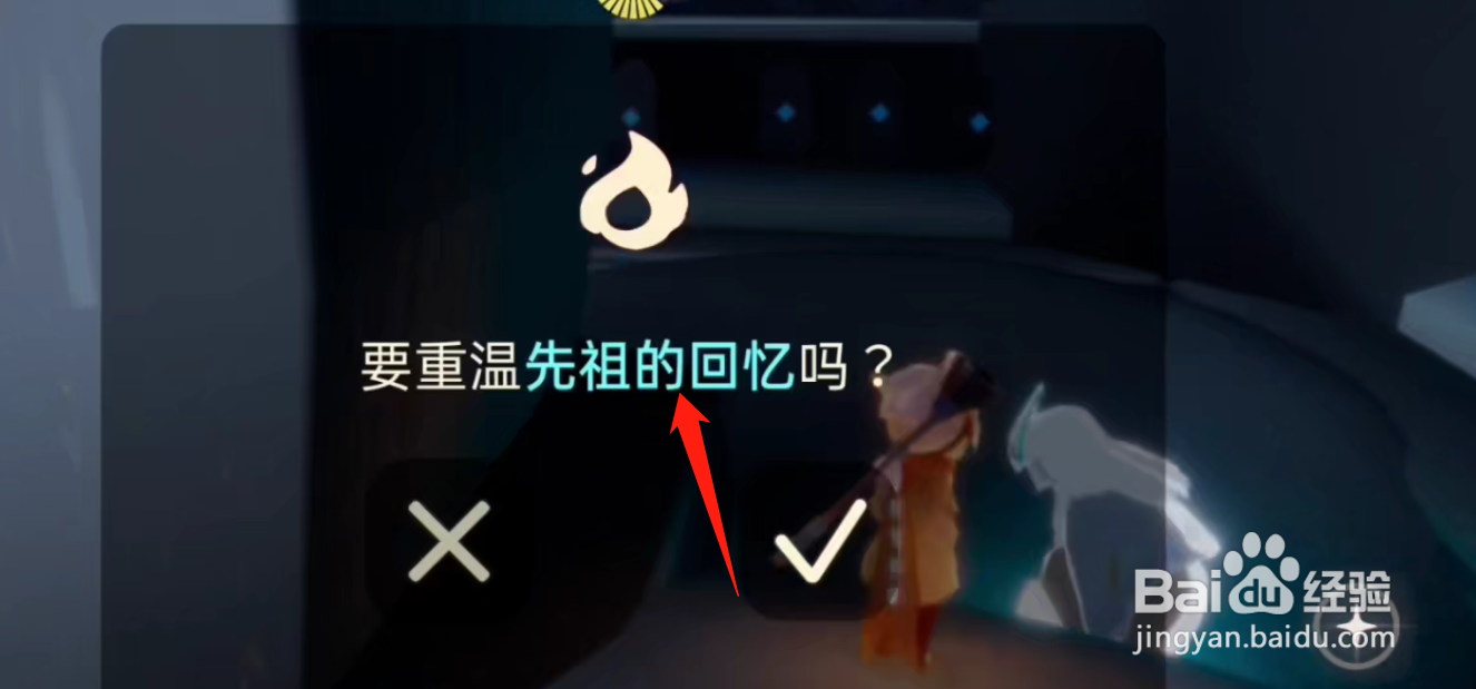 光遇1.2每日任务攻略