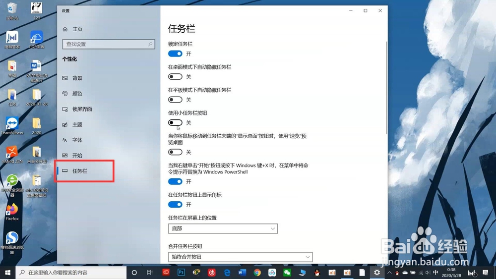 荣耀win10电脑怎么将任务栏设置桌面上方？