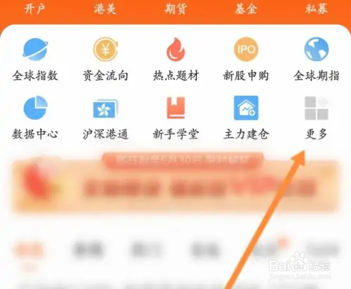 东方财富查财务报表方法