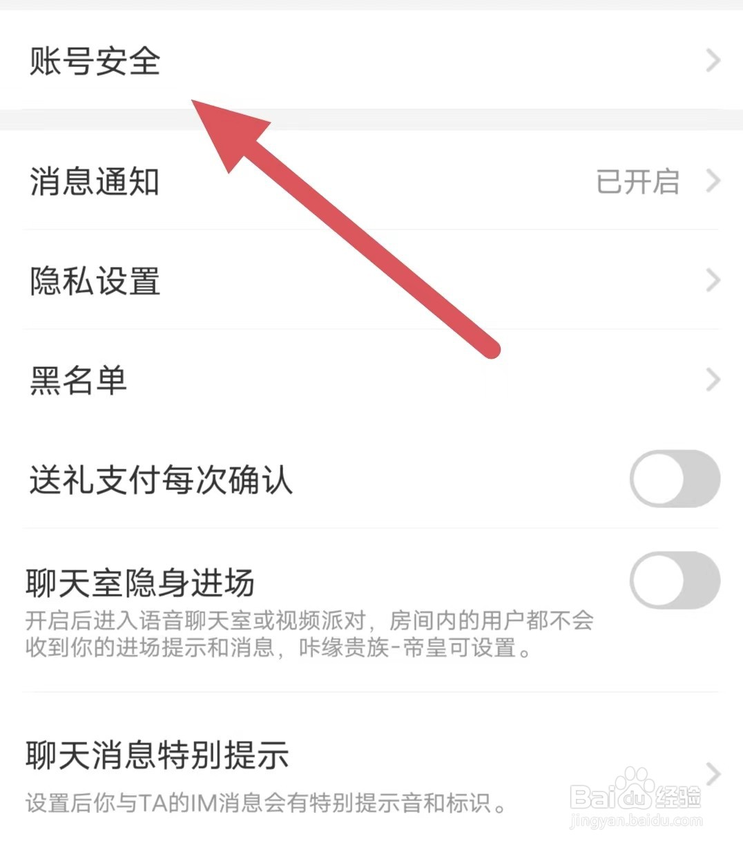 咔缘如何查看绑定微信