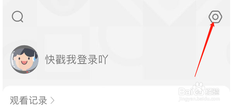 如何查看今日影视的版本号