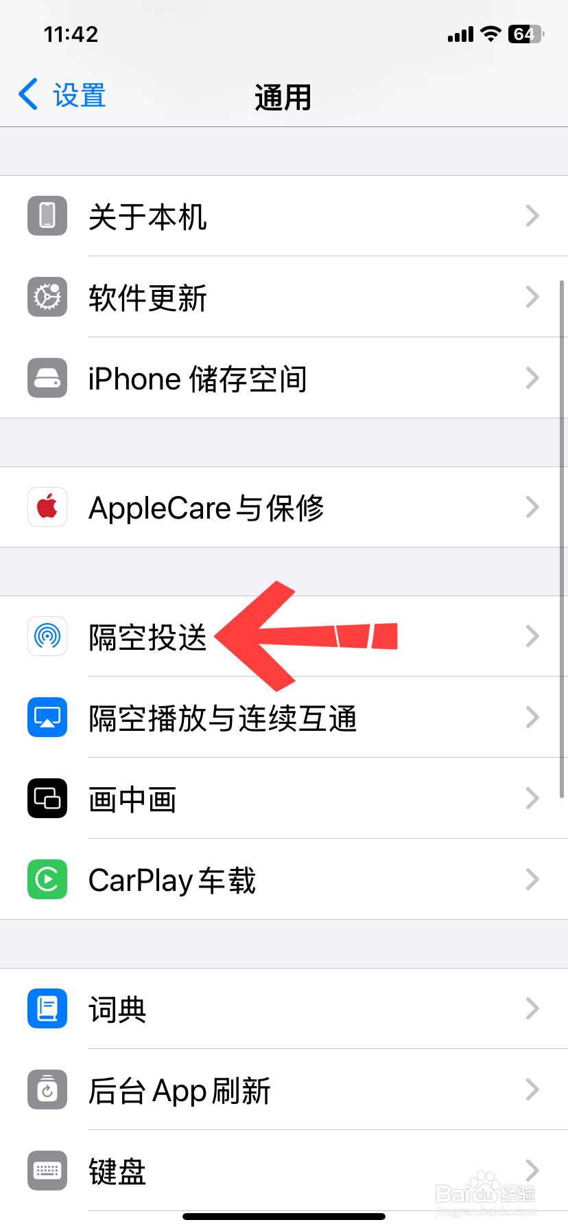 airdrop怎么打开