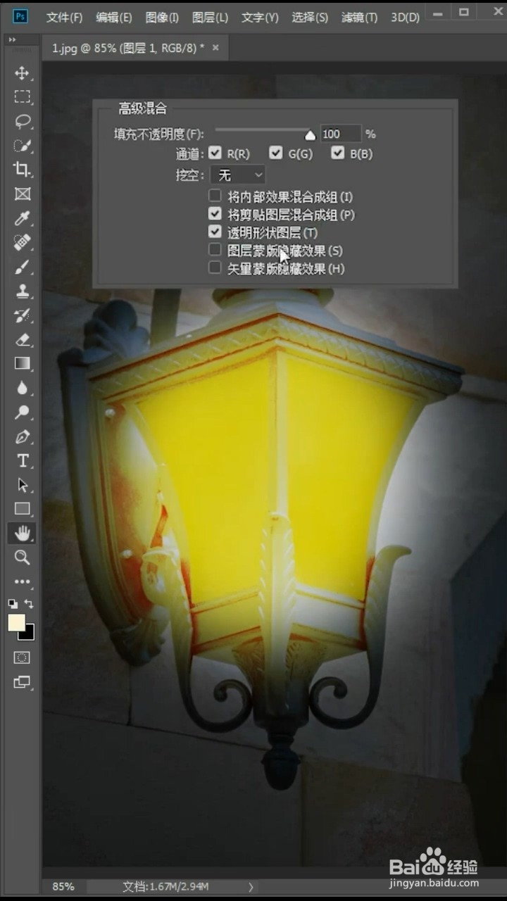如何做夜晚开灯效果？