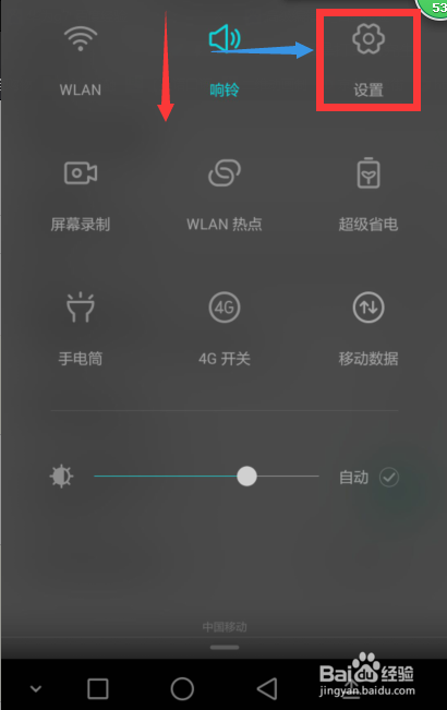 华为手机导航栏如何隐藏于替换