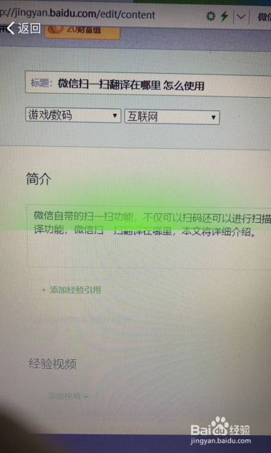 微信扫一扫翻译在哪里 怎么使用