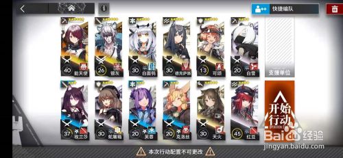 明日方舟5 1怎么过 百度经验