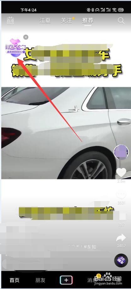 抖音我的2021高光时刻怎么发