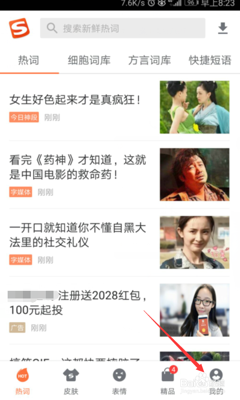 如何设置搜狗输入法输入方式？