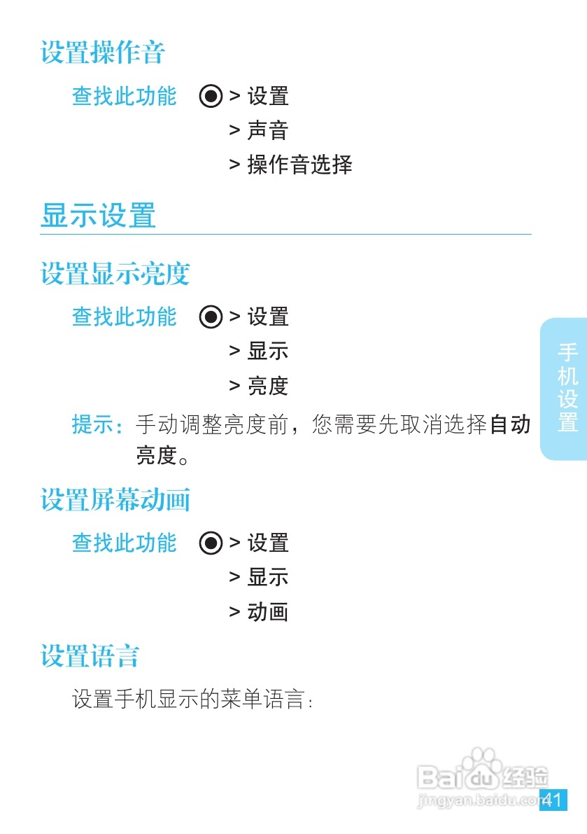 摩托罗拉ME525手机使用说明书:[5]