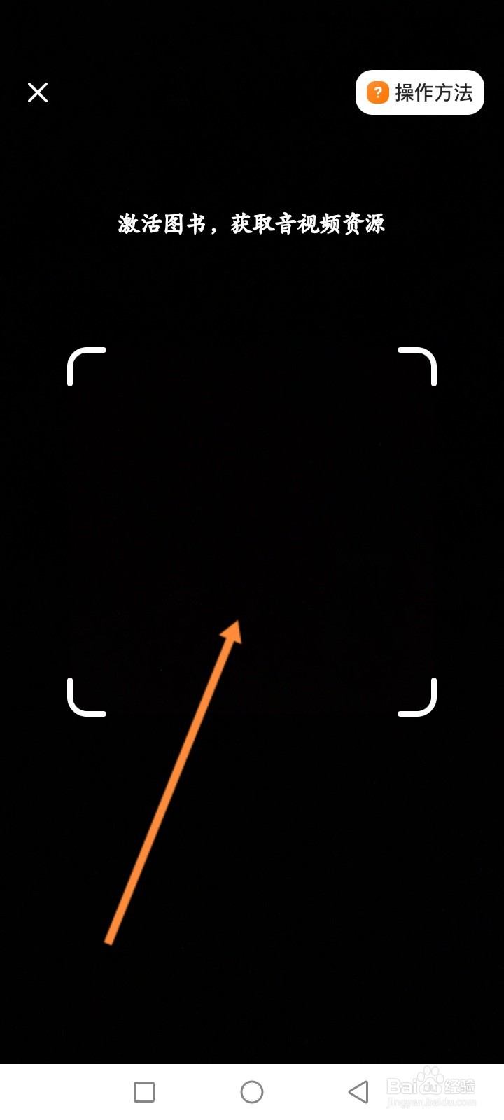 猿辅导软件怎么激活图书