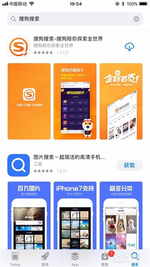 苹果手机怎么下载东西？