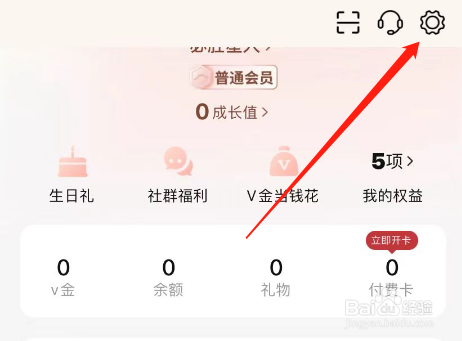 必胜客APP怎么重置密码