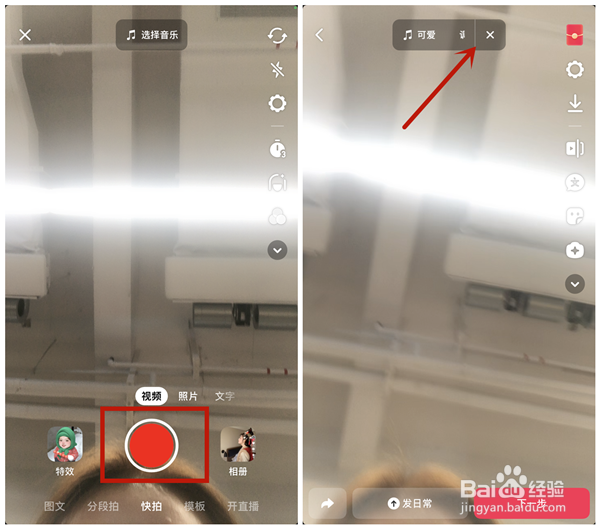 抖音调整视频配乐和原声音量位置说明