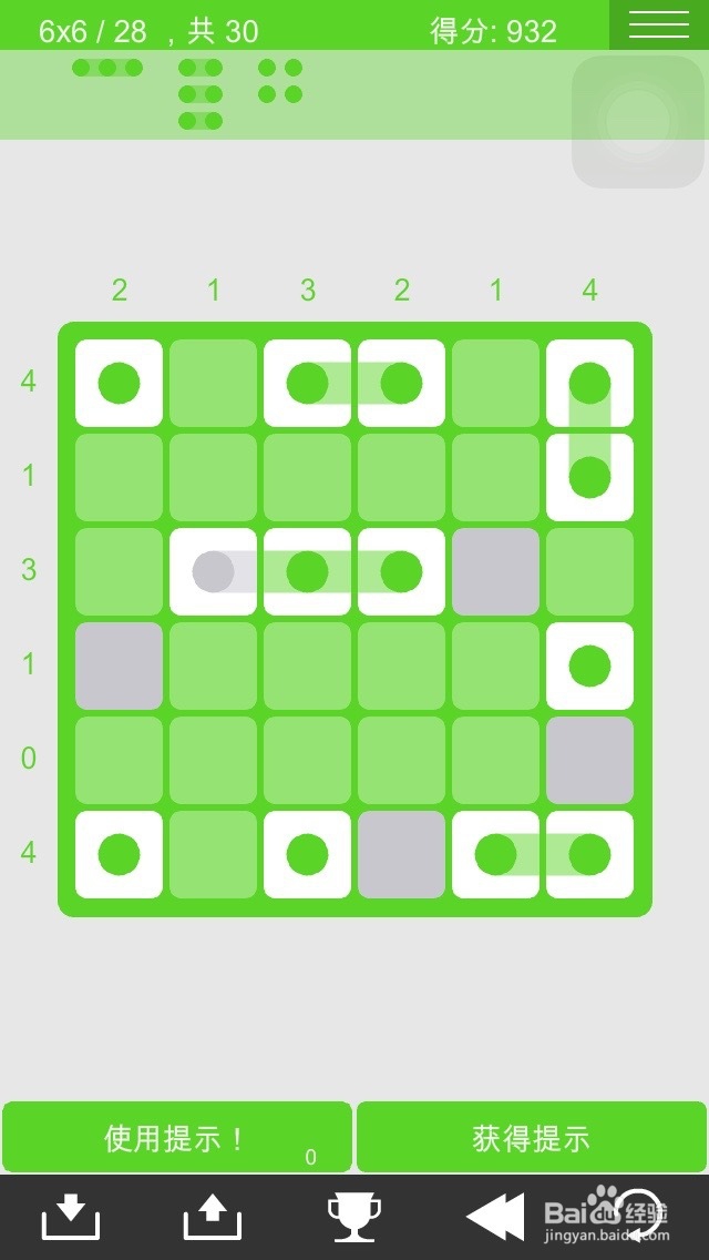 logic dots 逻辑点点 简单6*6过关图攻略（2）