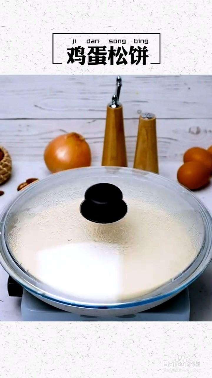 如何制作鸡蛋松饼