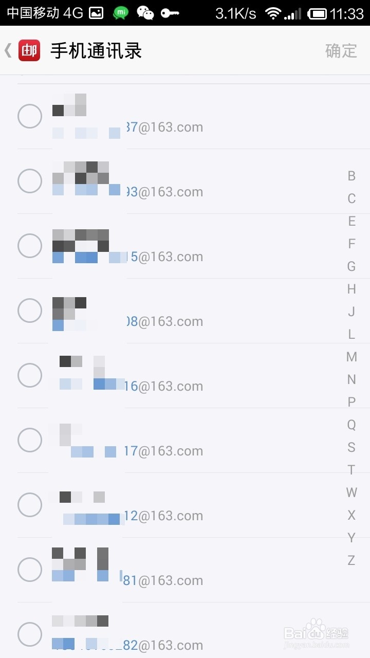 邮箱大师怎么备份手机通讯录