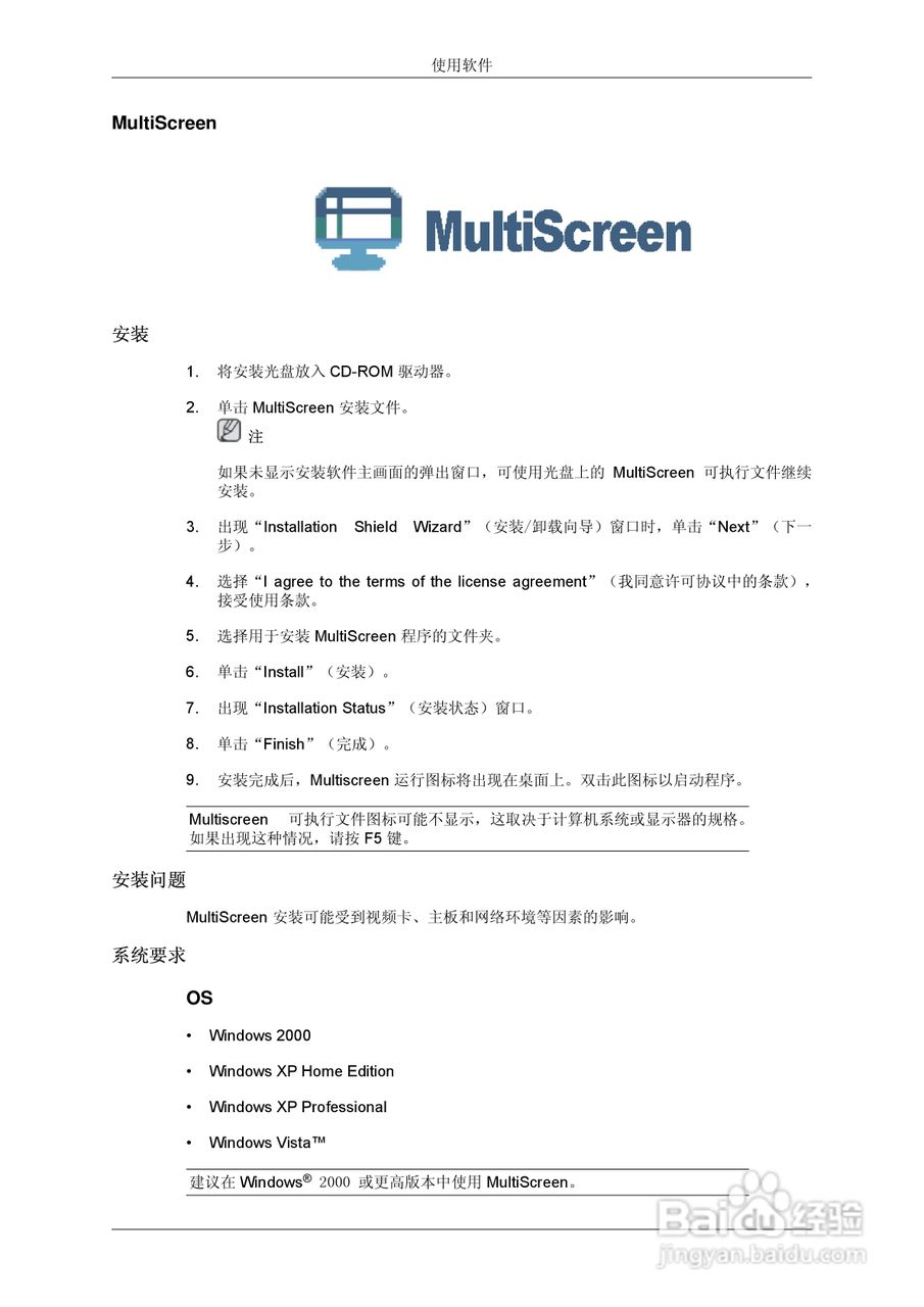 三星P2070G液晶显示器使用说明书:[3]