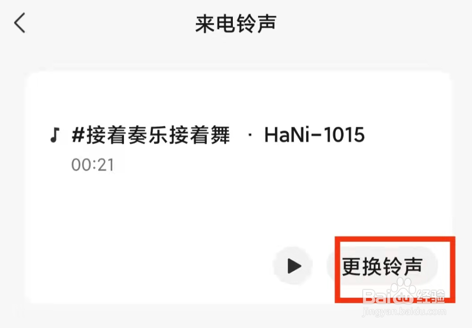 微信切换后怎么登不上原来的