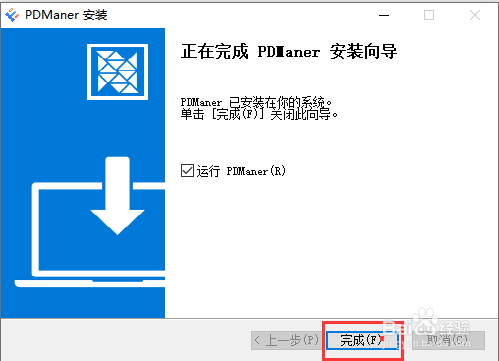 图解PDManer元数据建模软件安装和使用