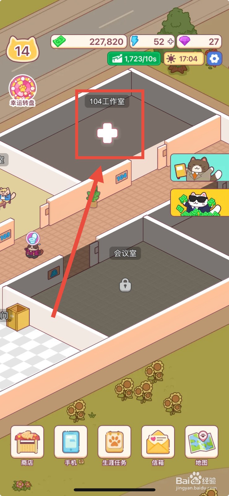 搬砖之王怎么建造工作室