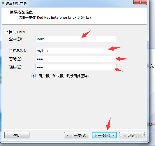 VMware手动安装linux