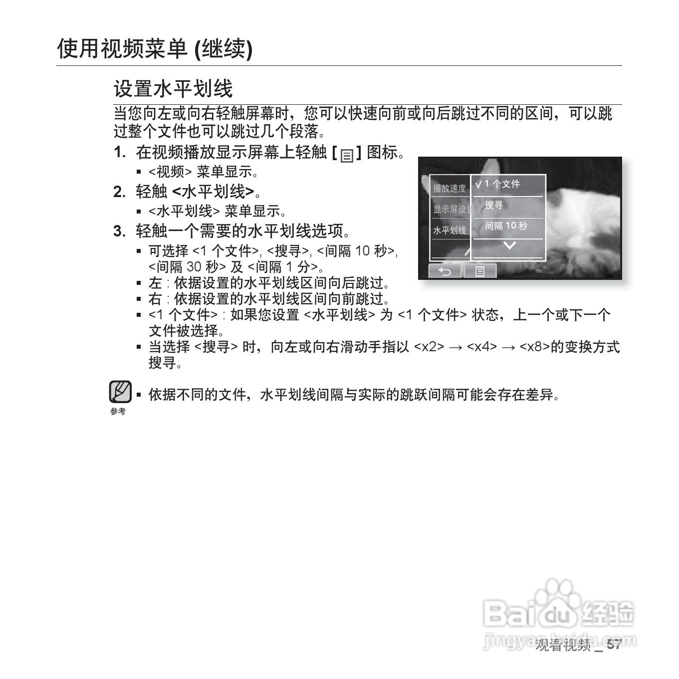 三星YP-P2QW MP4播放器使用说明书:[6]