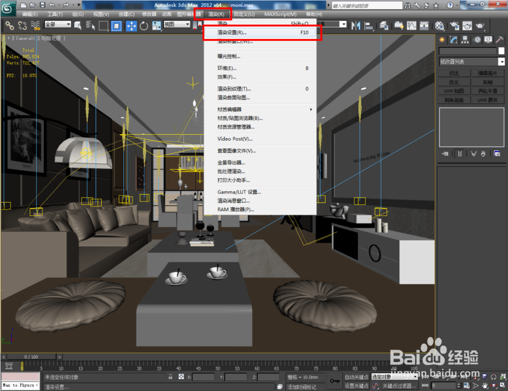 如何在3DMax2013中利用目标平行光模拟太阳光